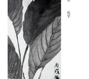 Leaf-2