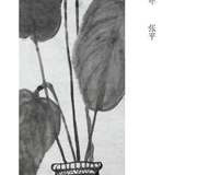 Leaf-3
